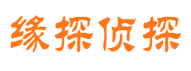 二连浩特市侦探调查公司